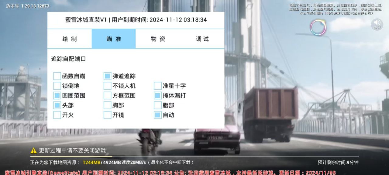 和平精英外挂《熊猫》稳定连打和平纯一体直装震撼上市