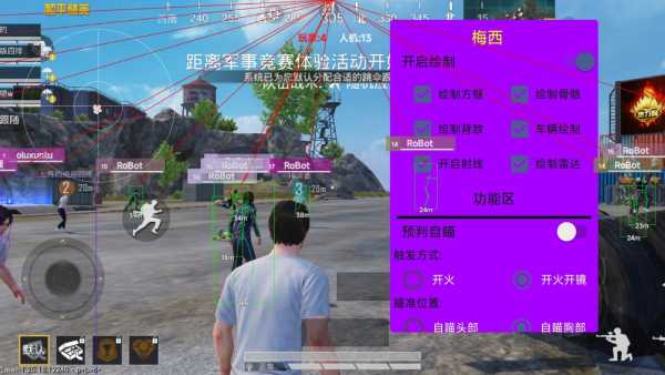 和平精英辅助【火焰鸟直装V6.0终极修复版】射线透视 准星聚点 空投透视 人物变大 显示手持 透视雷达