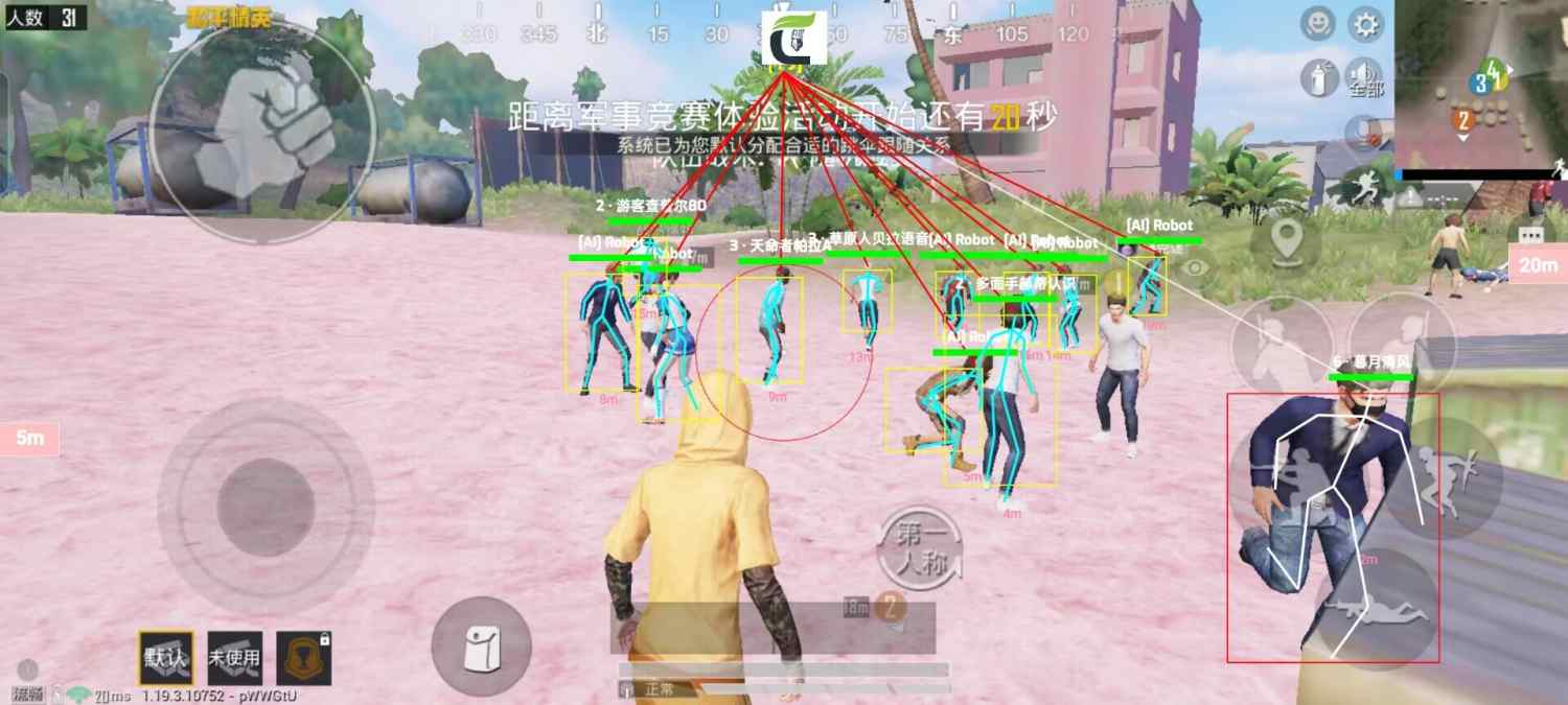 pubg地铁国际服《NRG》外挂度假岛随便乱杀