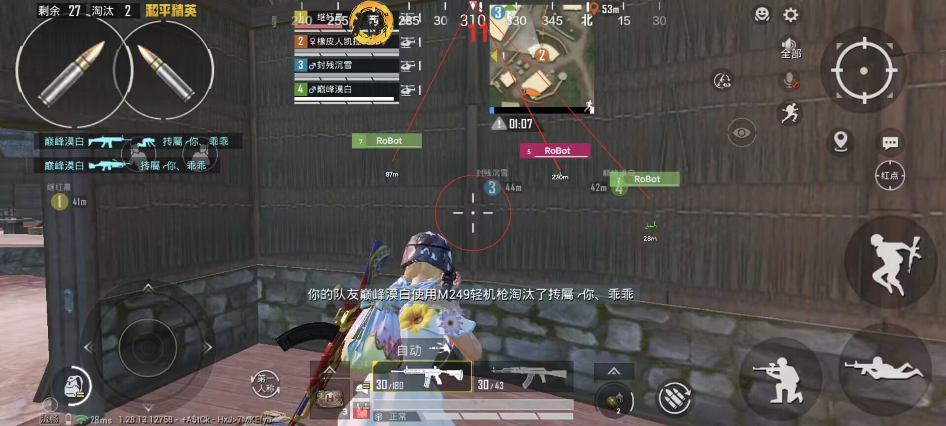 和平精英KS稳定版外挂