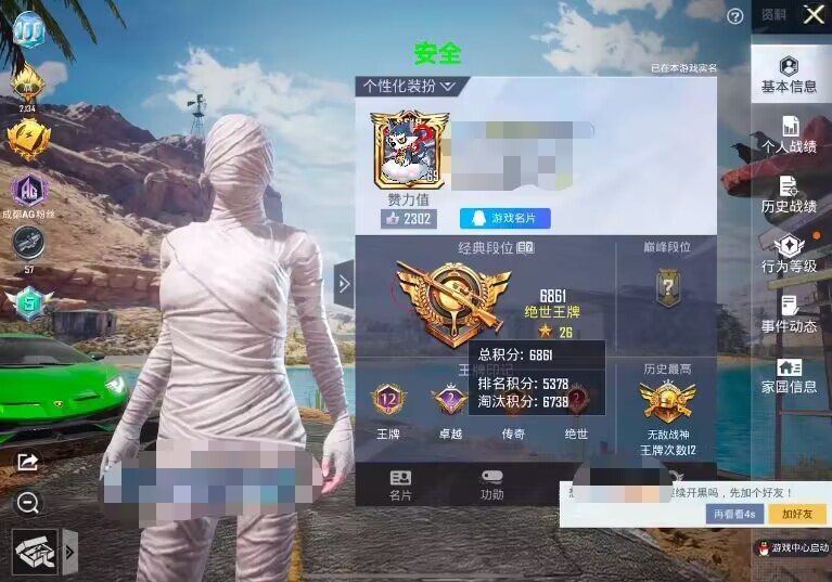 和平精英免越狱辅助【Koi】苹果IOS免签名半火辅助