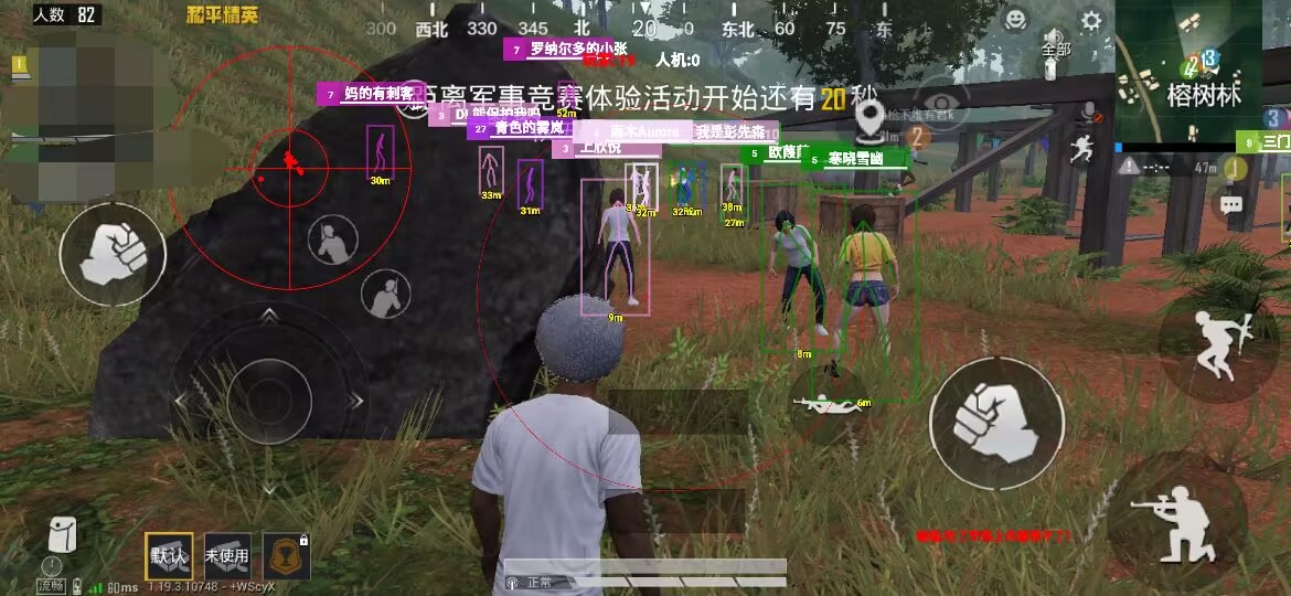 和平精英保时捷IOS免越狱免签名辅助科技