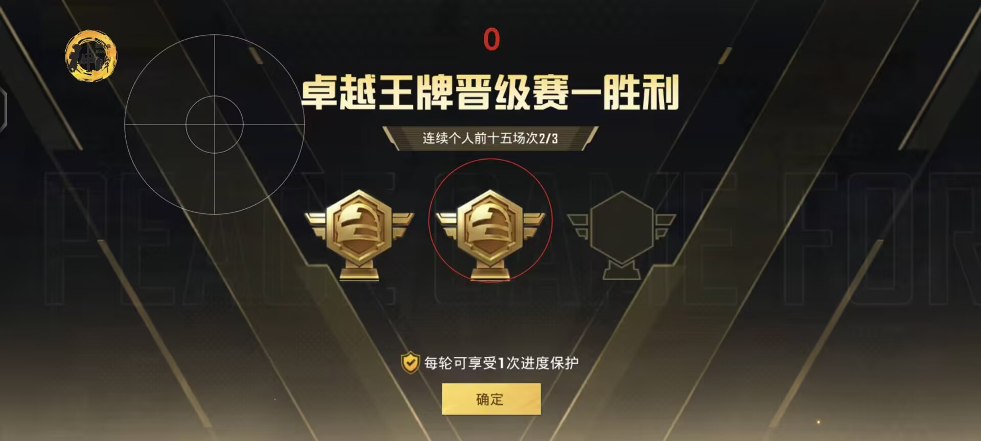 和平精英外挂《速行者》唯一的一款过客户端异常稳定项目稳定无限连打