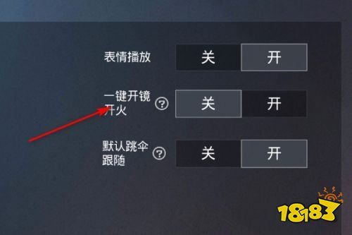 和平精英如何利用和平精英辅助提高自己的技术