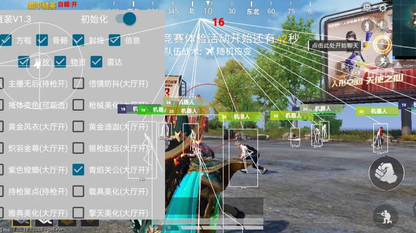 和平精英外挂【头号玩家启动器一体直装】人物透视 锁死自瞄 子弹追踪 自动压枪 物资显示 预判自瞄 范围追踪 倒地不瞄