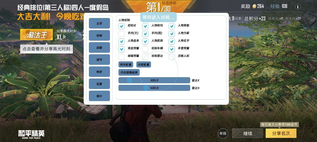 ⚠️【DY直装】⚠️【人物加速 范围拾取 骗装备 美化 透视 自瞄 跳远 金身 自杀 火箭小子 雷枪少年】