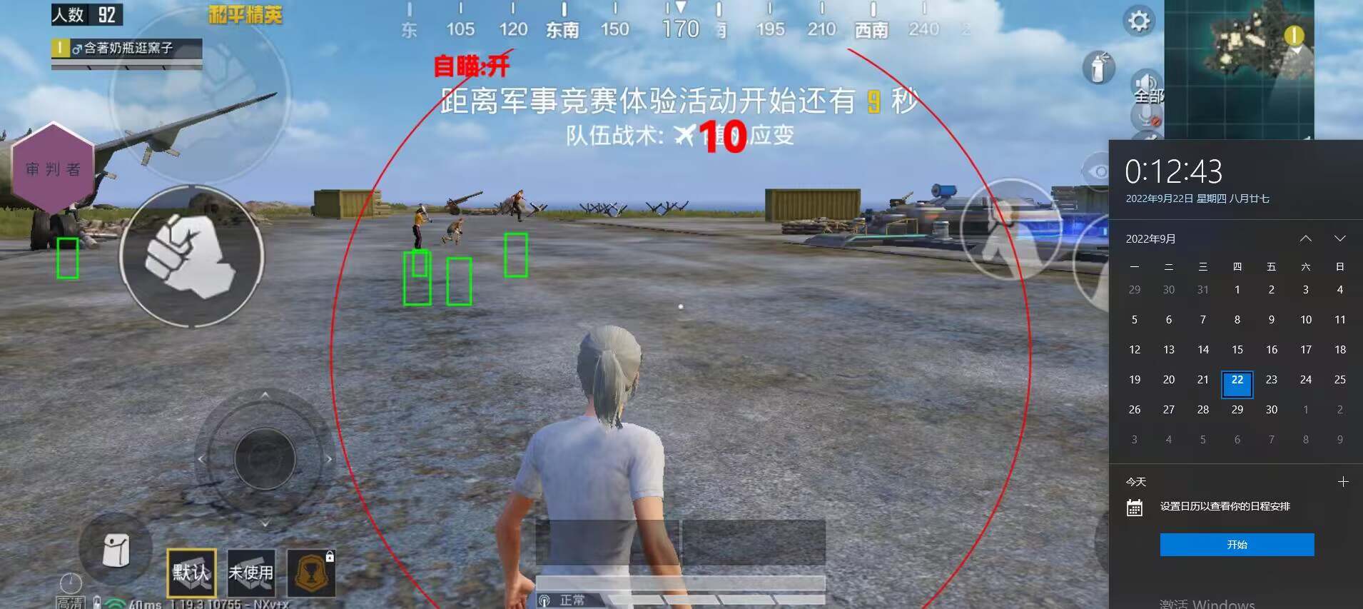 和平精英辅助【哮天犬】