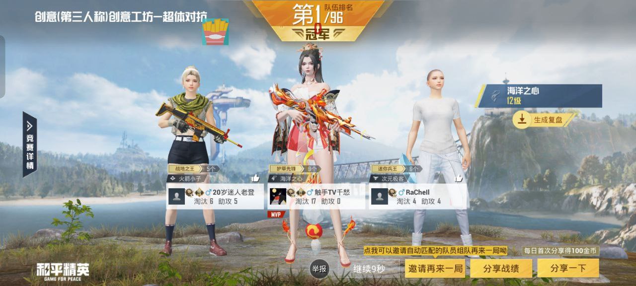 和平精英外挂【啊零直装V1.0】人物绘制透视 掩体子弹追踪 预判自瞄扫车  内透人物上色 全部枪械美化