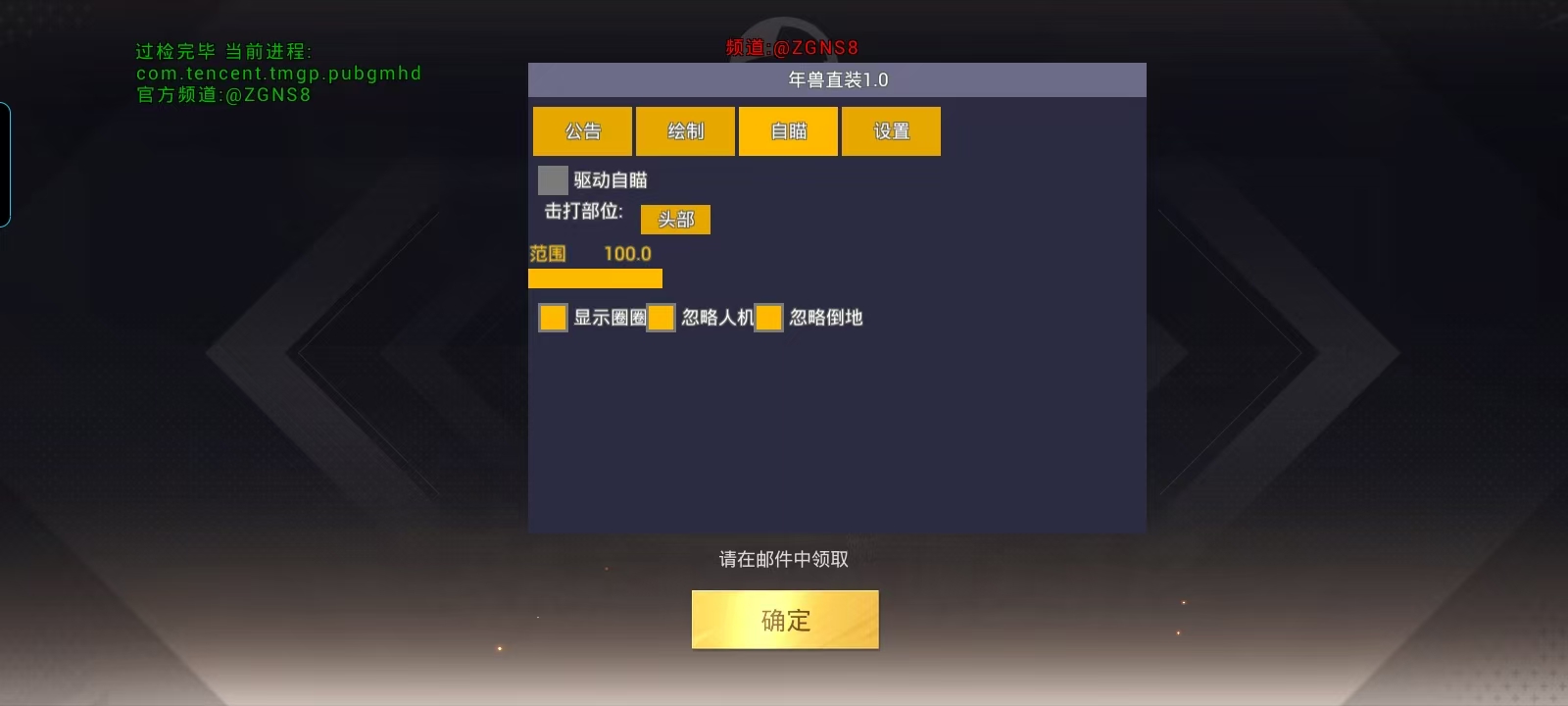 和平精英登录过于频繁五分钟后登陆