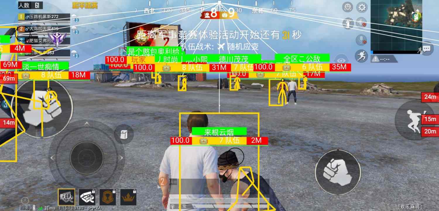 和平精英《齐天大圣》直装辅助更新新版本更换全新数据