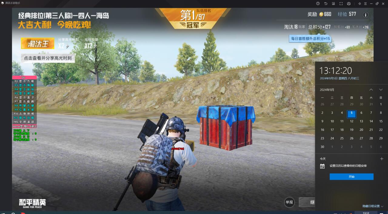 和平精英辅助【闪电直装】原先行者直装 全图透视 提高爆金率 锁死自瞄 物资显示 方框射线