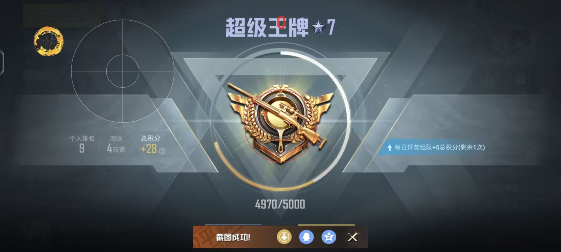 辅助瞄准器和平精英该选择哪一个