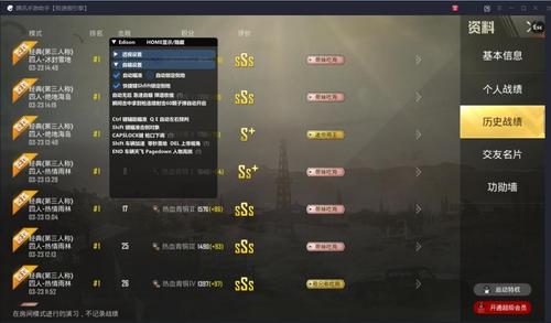 揭秘和平精英辅助工具的真相：你真的需要它吗