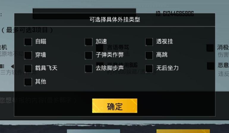 和平精英《圣女果》直装外挂全网首发上市