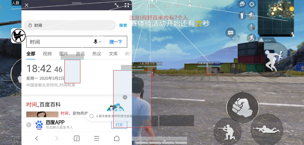 和平精英「山猫」模拟器辅助