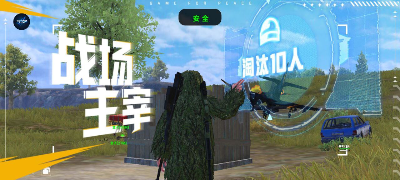 和平精英辅助【魔方直装V5】预判梓喵 子弹追踪 人物美化  全图透视 开火自瞄 物资显示