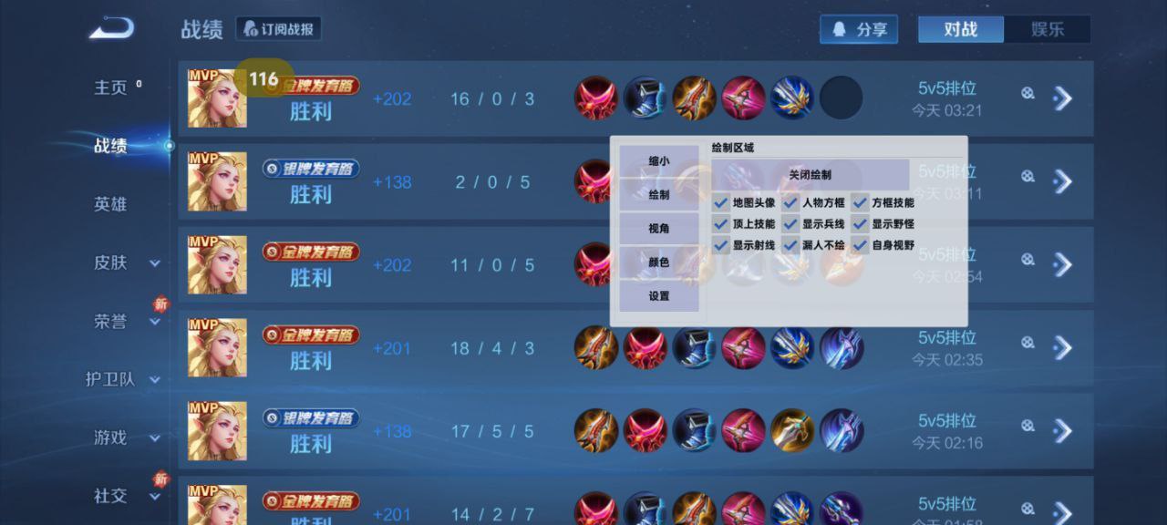 和平精英《特种兵》外挂