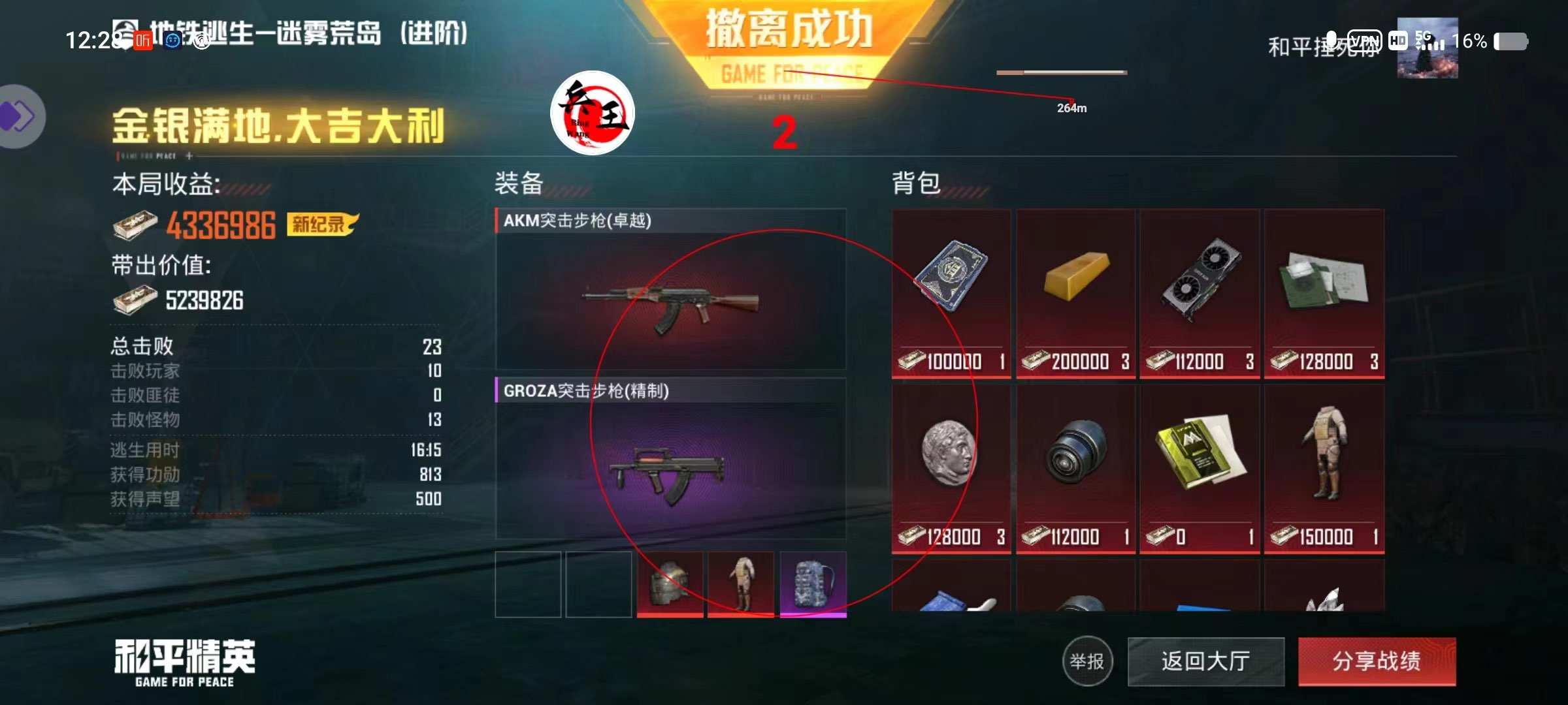 和平精英的小队怎么创建