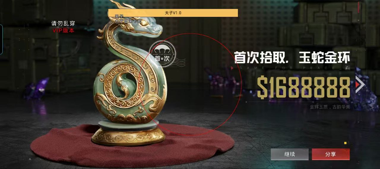 和平精英IOS辅助【sSs内部】免越狱使用，陪玩专用，低调上分