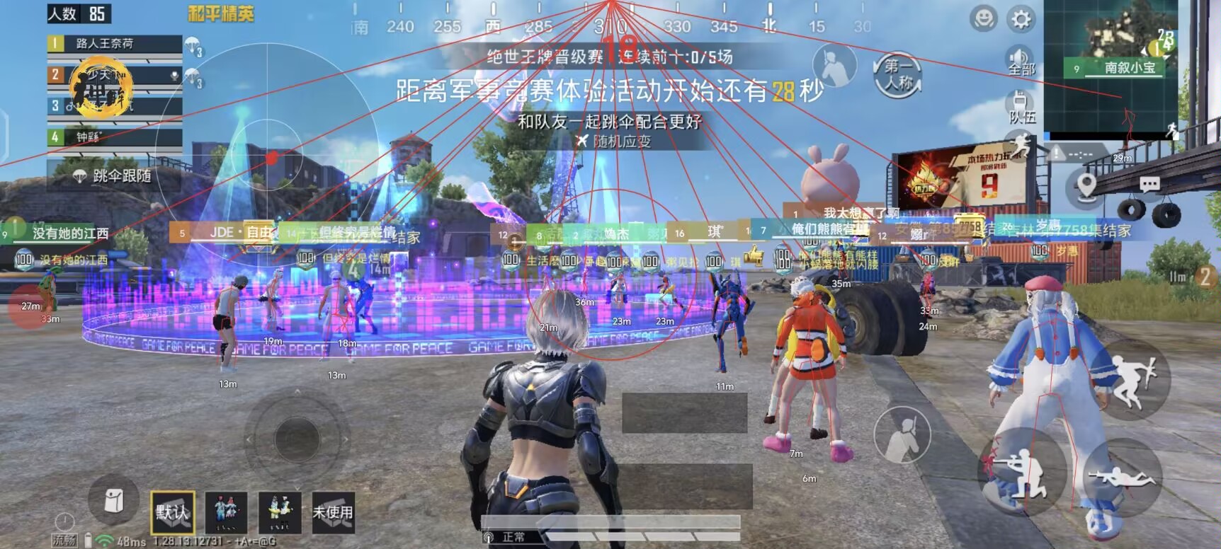 和平精英辅助【蚩尤】
