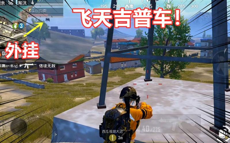 和平精英ios《螳螂》开挂科技免越狱全图乱杀中